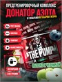 Reckful ® Pump complex 240g 30 serv (Blueberry apple) X483424898