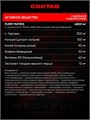 Reckful ® Pump complex 240g 30 serv (Cherry frost) X571458982