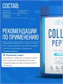 Applied Nutrition Collagen Peptides 300g X364028461