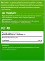 Quamtrax Mega L-Arginine 100 капс. X740015868