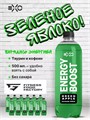 Fitness Food Factory EXO 500мл - зеленое яблоко 25284
