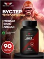 Red Star Labs ALFA (premium testobooster) 90 капс 11817