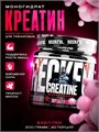 Reckful Creatine monohydrate 200 гр - бабл гам 22214