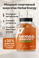Trec Nutrition Herbal Energy 120 капс. 09412
