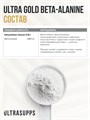 Ultrasupps Ultra Gold Beta Alanine 200г - яблоко ULT250100