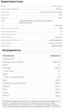 TREC NUTRITION Vitargo 1050 г (пакет) - лимон-грейпфрут 07148