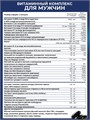 NOW Adam 90 капс (Не использовать дубль!) 40902