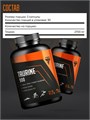 Trec Nutrition Taurine 900 90 капс. 21321