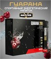 Maxler Guarana 2000 25 мл - вишня 14373