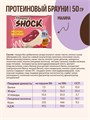 FitnesSHOCK Брауни глазированный 50 г  - малиновый 15582