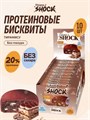 FitnesShock Бисквит 40 г - тирамису 19003