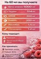 Red Star Labs X-Forse 60мл - малина 17302