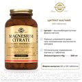 SOLGAR Magnesium Citrate 60 таб 25771