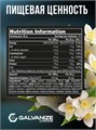 GALVANIZE Max Whey 2280 г - Ваниль G10288