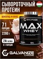 GALVANIZE Max Whey 2280 г - Шоколад кокос G10291
