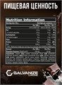 GALVANIZE Max Whey 2280 г - Шоколад кокос G10291