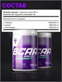 Trec Nutrition BCAA High Speed 500 г - вишня-грейпфрут 20765
