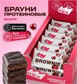 Protein Rex Пироженое протеиновое "Брауни" 50 г - вишневое 06291