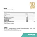 Maxler Flex Joint 360 г - цитрус 11723