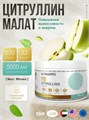 ULTRASUPPS Ultra Gold Citrulline 200 г - яблоко 26150