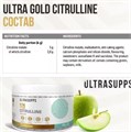 ULTRASUPPS Ultra Gold Citrulline 200 г - яблоко 26150