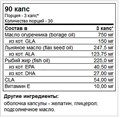 Trec Nutrition Omega-3-6-9 90 капс. 03464