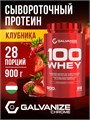 GALVANIZE C100 Whey 900 г - клубника 25670