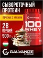 GALVANIZE C100 Whey 900 г - печенье-крем 21606
