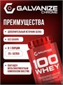 GALVANIZE C100 Whey 900 г - печенье-крем 21606