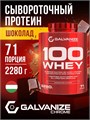 Galvanize C100 Whey 2280г - шоколад 16998