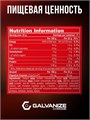 Galvanize C100 Whey 2280г - шоколад 16998