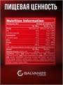GALVANIZE C100 Whey 2280 г - печенье-крем 02935