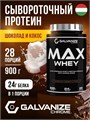 GALVANIZE Max Whey 900 г - шоколад-кокос 16626