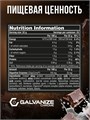 GALVANIZE Max Whey 900 г - шоколад-кокос 16626