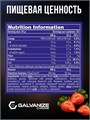 GALVANIZE C100 Isolate 700 г - клубника 03491