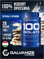GALVANIZE C100 Isolate 700 г - печенье-крем 03305