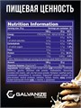 GALVANIZE C100 Isolate 700 г - печенье-крем 03305