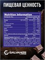 GALVANIZE C100 Isolate 2000 г - шоколад 07276