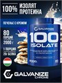 GALVANIZE C100 Isolate 2000 г - печенье-крем 26280