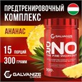 GALVANIZE Dr. N.O Pre-Workout 300 г - ананас 26102