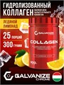 Galvanize Collagen 300г - холодный лимонад 10713