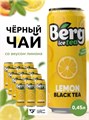 Напиток б/а н/г Berg Tea 450 мл - черный чай со вкусом лимона 03910