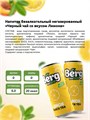 Напиток б/а н/г Berg Tea 450 мл - черный чай со вкусом лимона 03910