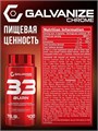 GALVANIZE 33 BURN 100 капс 20970