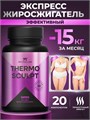 Red Star Labs Thermo Sculpt 90 капс. 27647