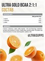 ULTRASUPPS Ultra Gold BCAA 2:1:1 300 г - апельсин 08023