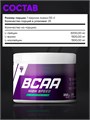 Trec Nutrition BCAA High Speed 250 г - вишня-грейпфрут 05446