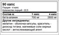 Trec Nutrition Beta-Alanine Sport 700 90 капс 12233