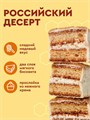 Protein Rex пирожное Медовик 40 гр 23386