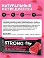 Protein Rex Батончик с высоким содержанием протеина ProteinRex STRONG 100 г  - малина 15116
